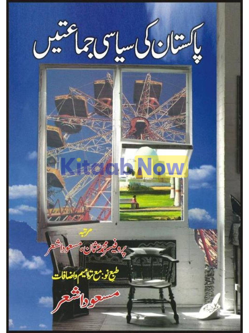 Pakistan Ki Siasi Jamatain 