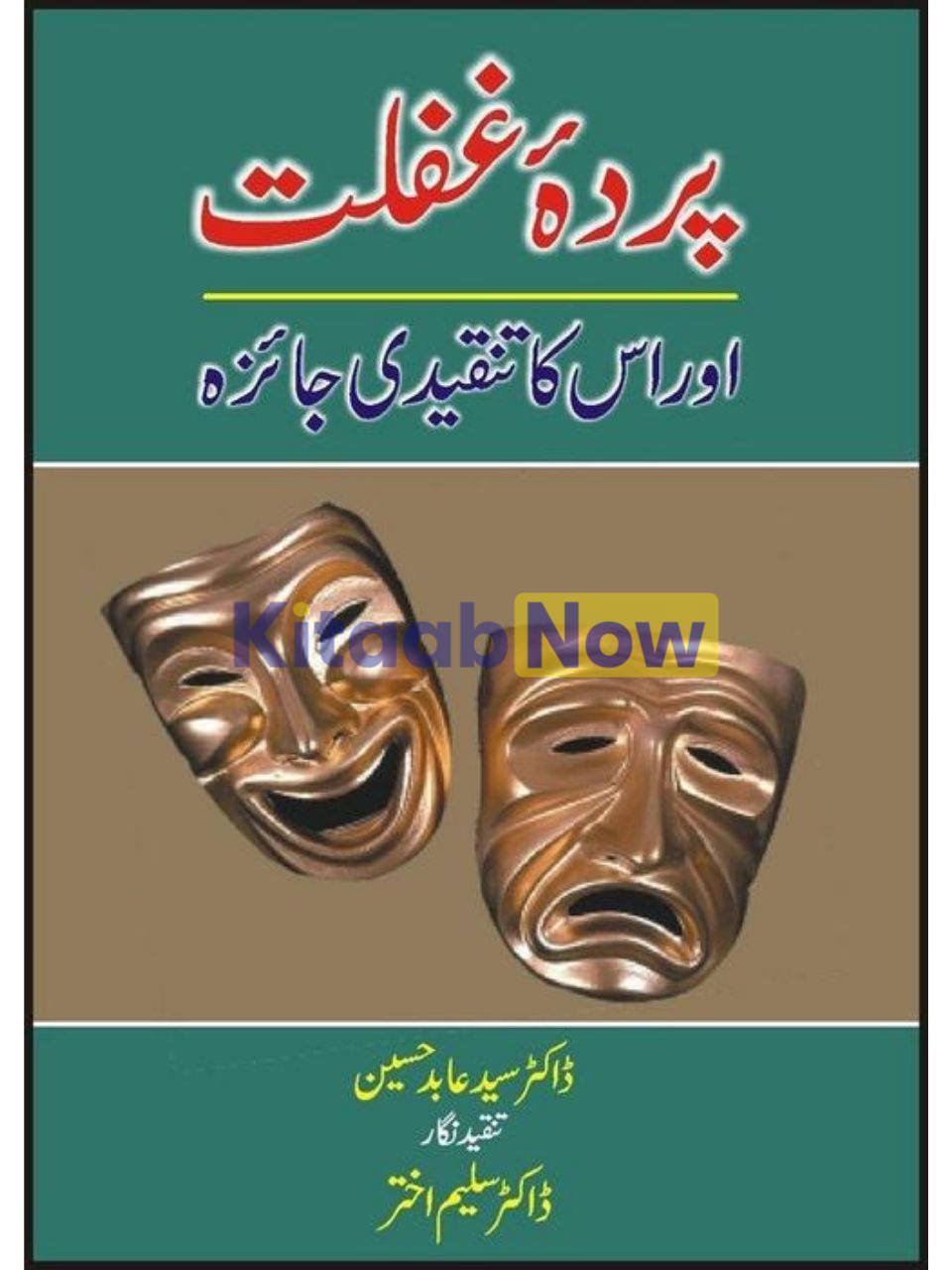 Parda-E-Ghaflat Aur Uska Tanqeede Jaizaa 