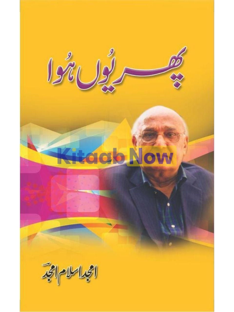 Phir Yoon Hoowa 