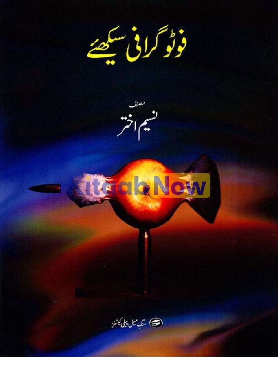 Photography Seekhiye 