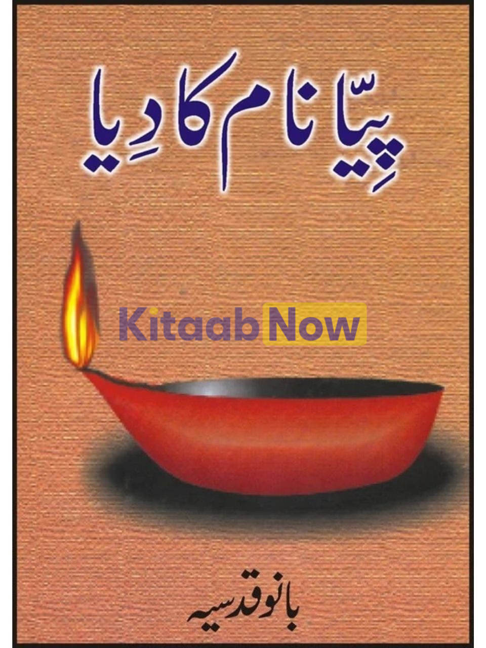 Piya Naam Ka Diya 