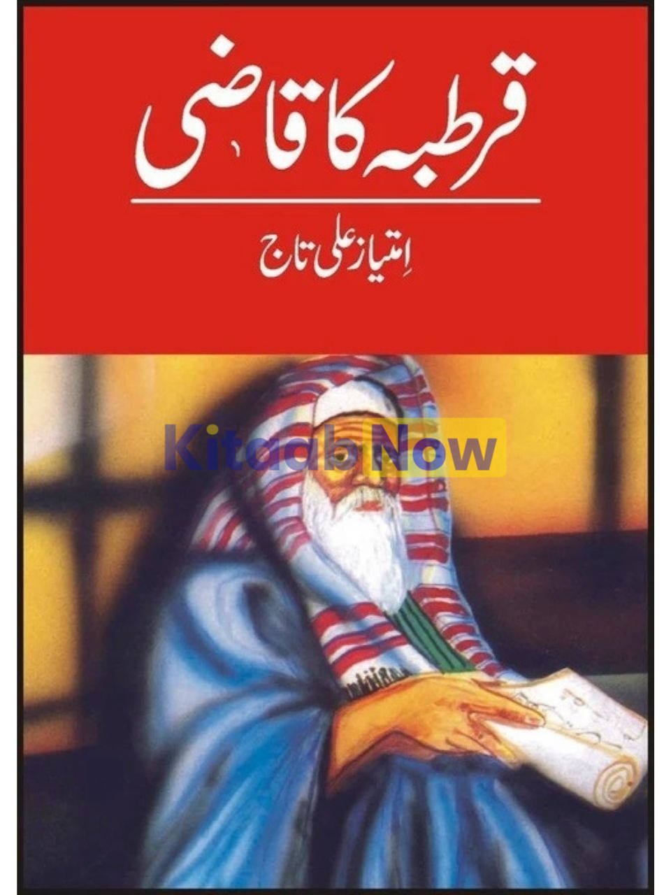 Qurtabah Ka Qazi Aur Doosray Dramay