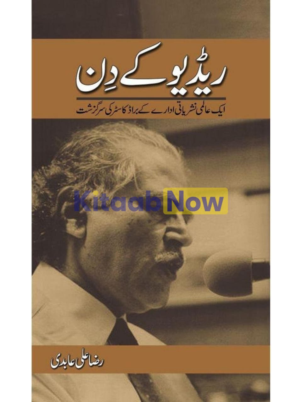 Radio Kay Din 