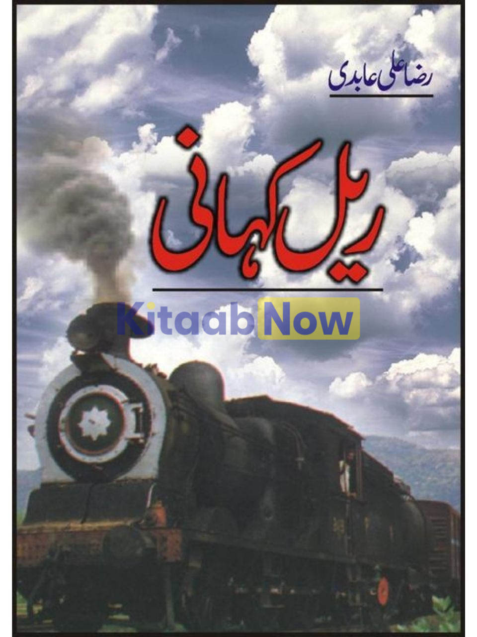 Rail Kahani 