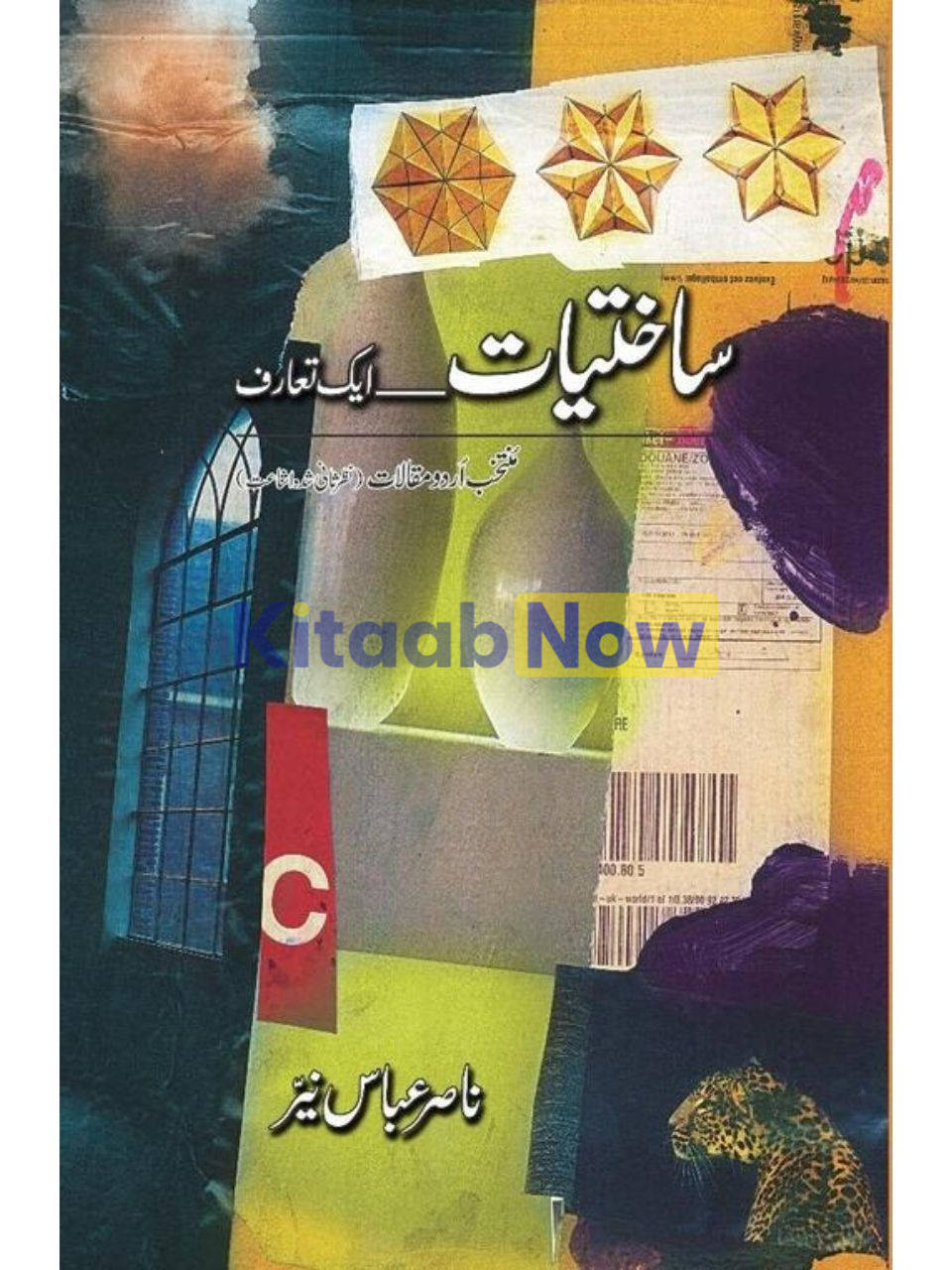  Saakhtiyaat: Aik Taaruf 