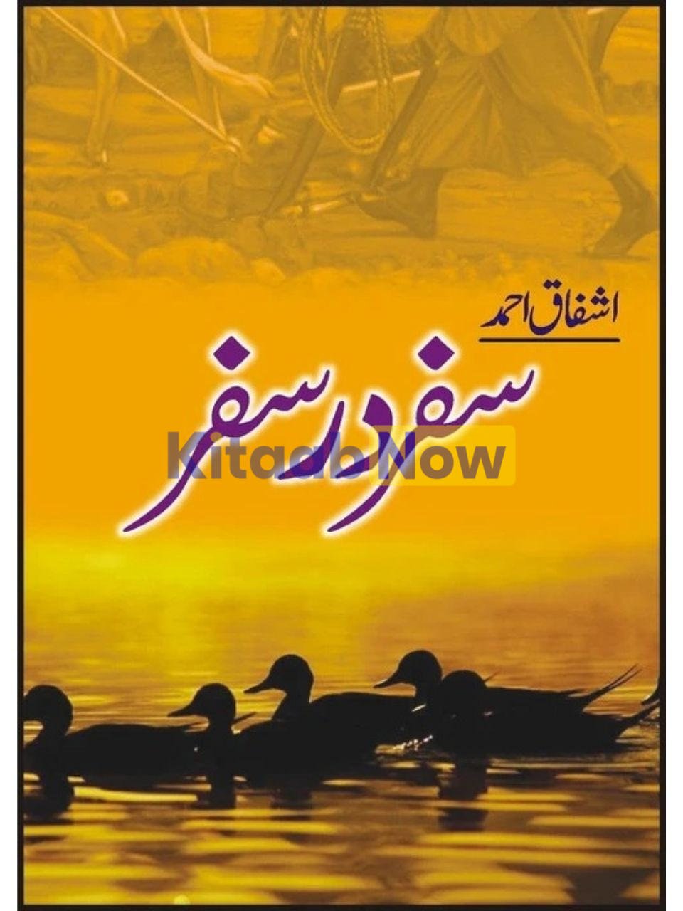 Safar Der Safar 