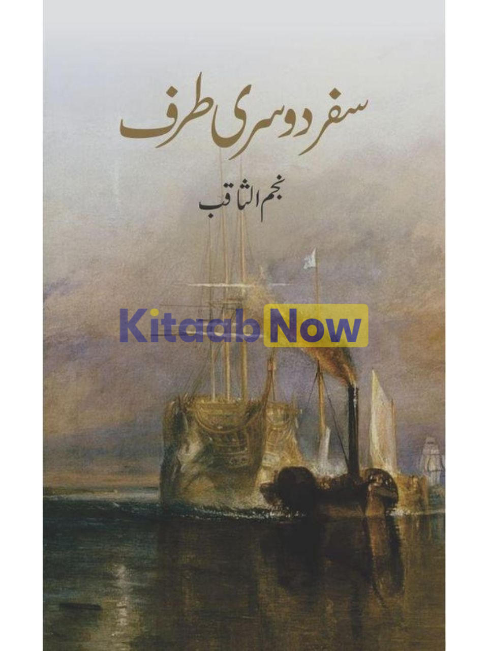 Safar Doosri Taraf 