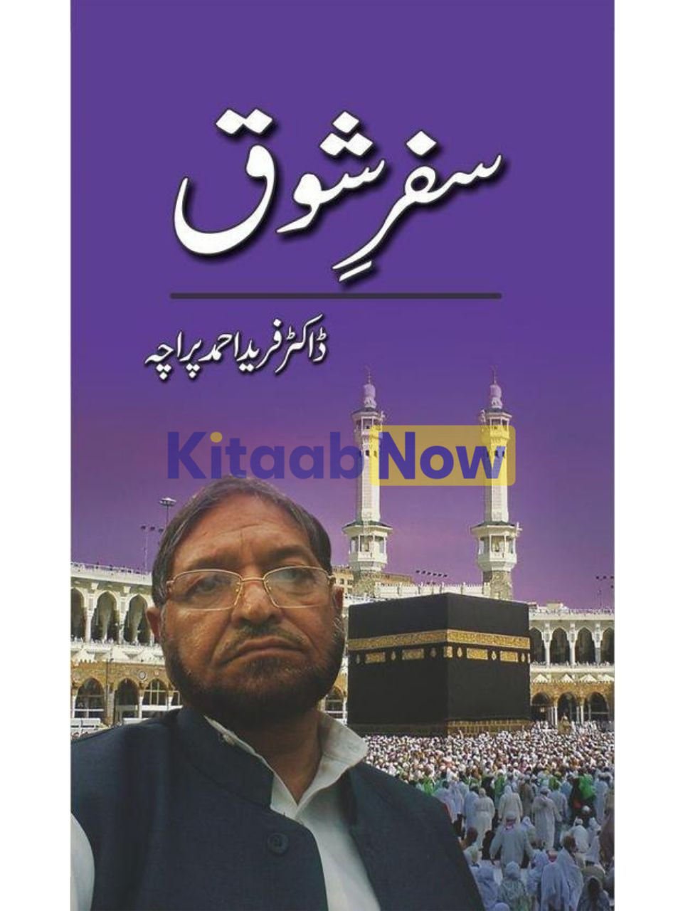Safar-E-Shouq 