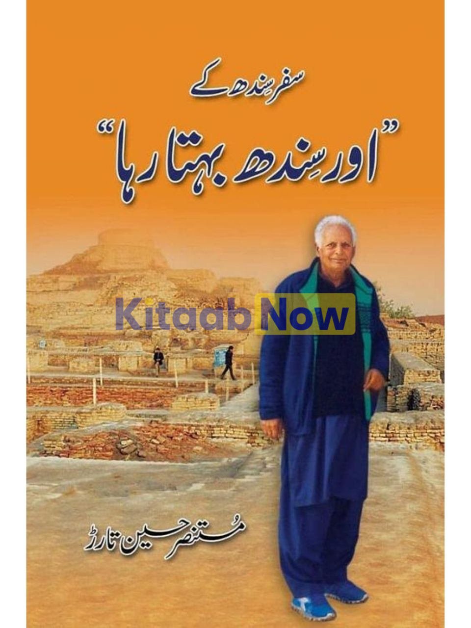 Safar Sindh Kay 'Aur Sindh Behta Raha' 