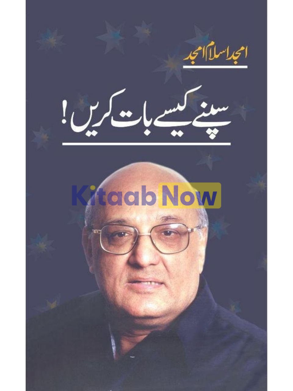Sapnay Kaisay Baat Karain 