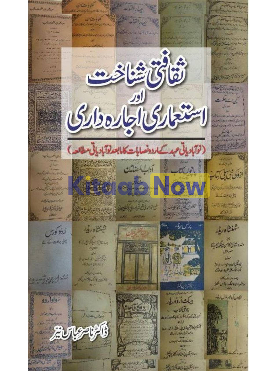 Saqafti Shanakhat Aur Istamari Ajaradari 