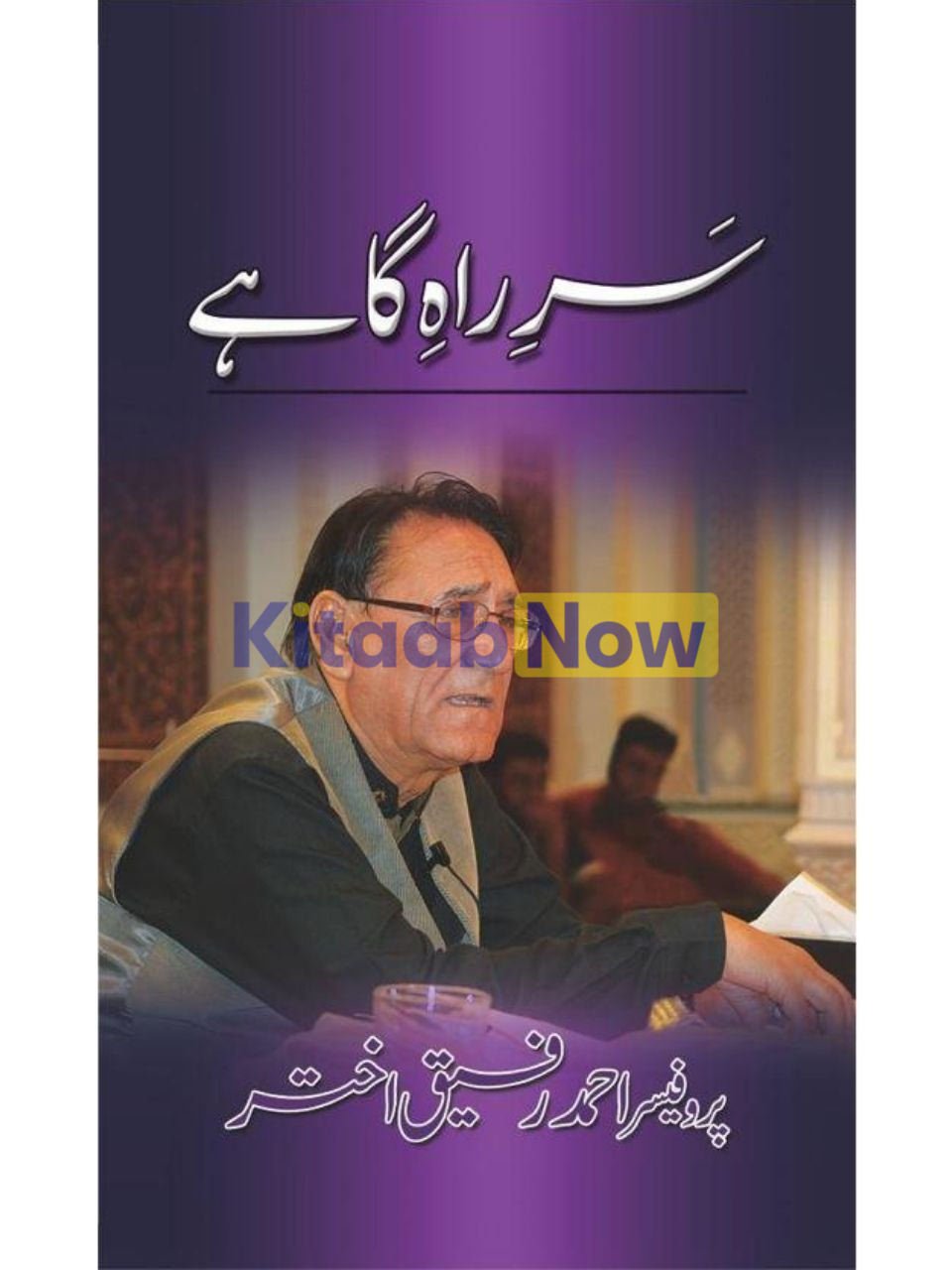 Sar-E Raah-E Gahay 