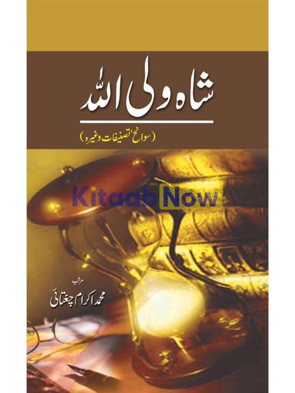 Shah Waliullah: Sawaaneh Tasneefaat 