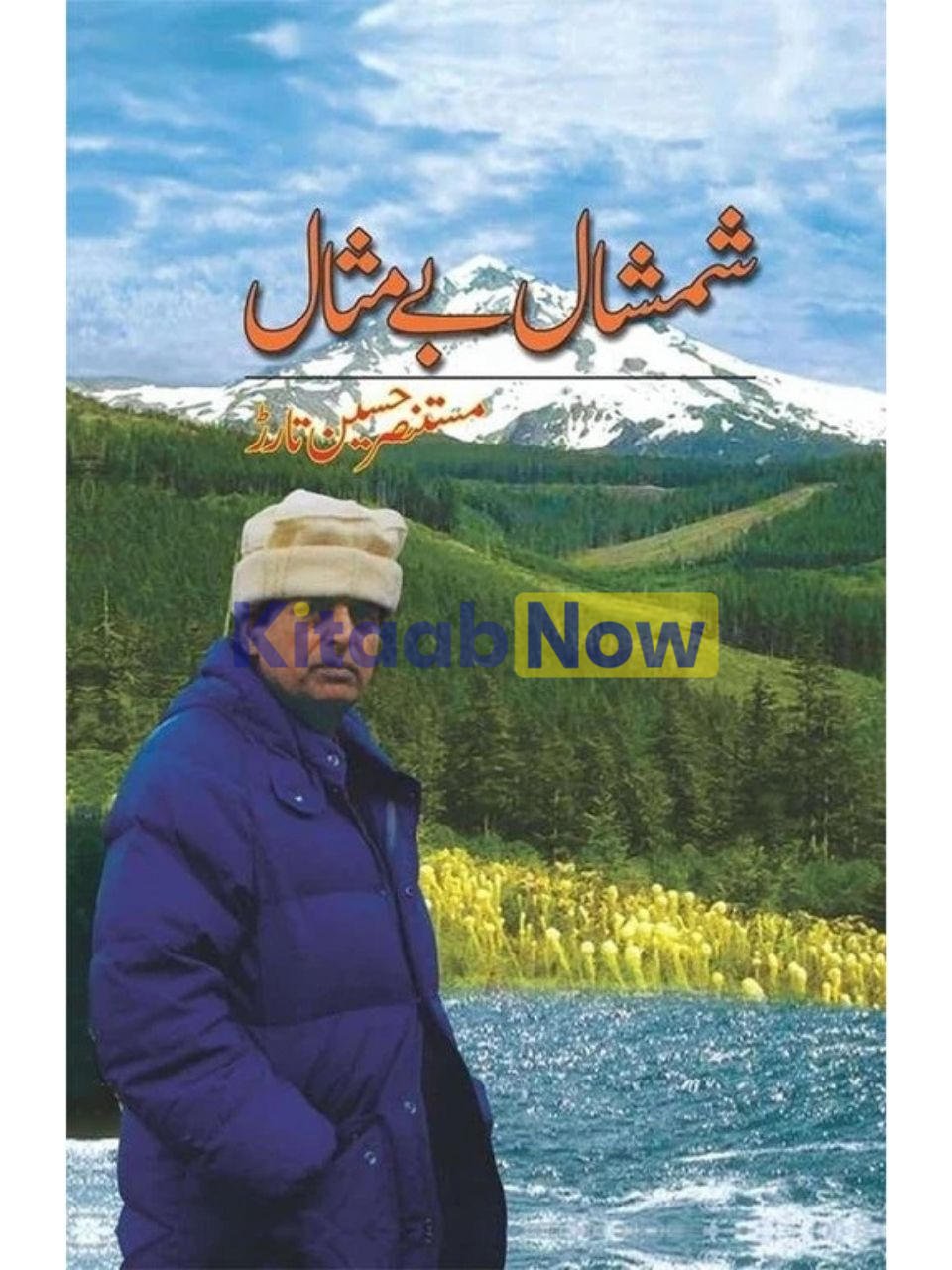 Shamshaal Baimesaal 