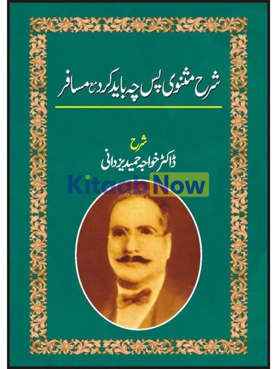 Sharah Masnawi Pas Cha Paid Kard Maa Musafar 
