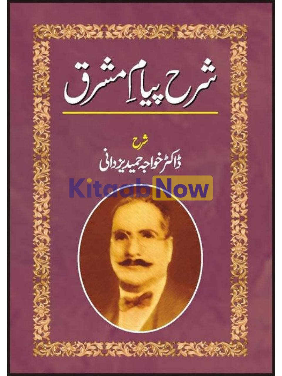 Sharah Payaam-E-Mashriq