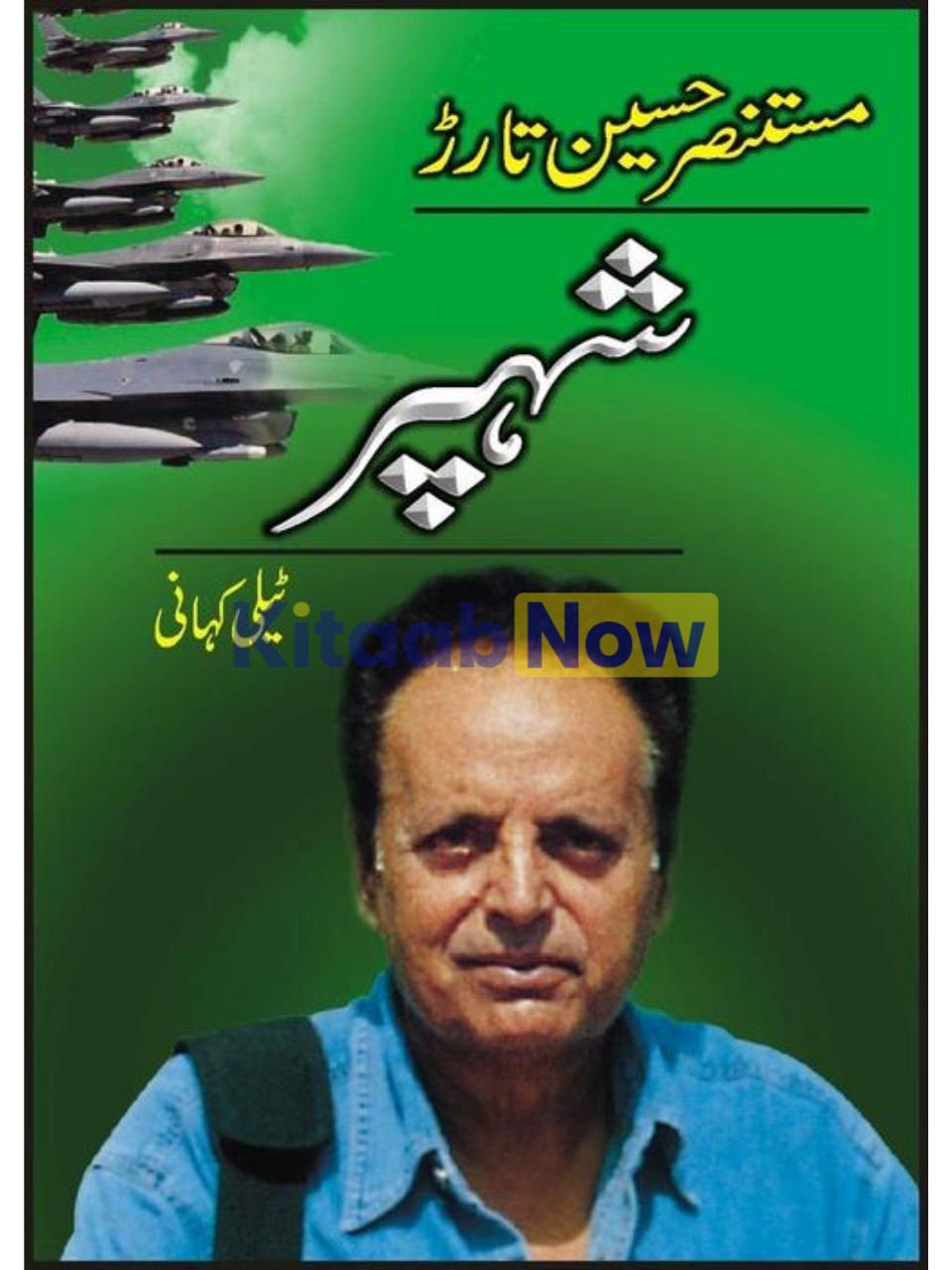 Shehpar 