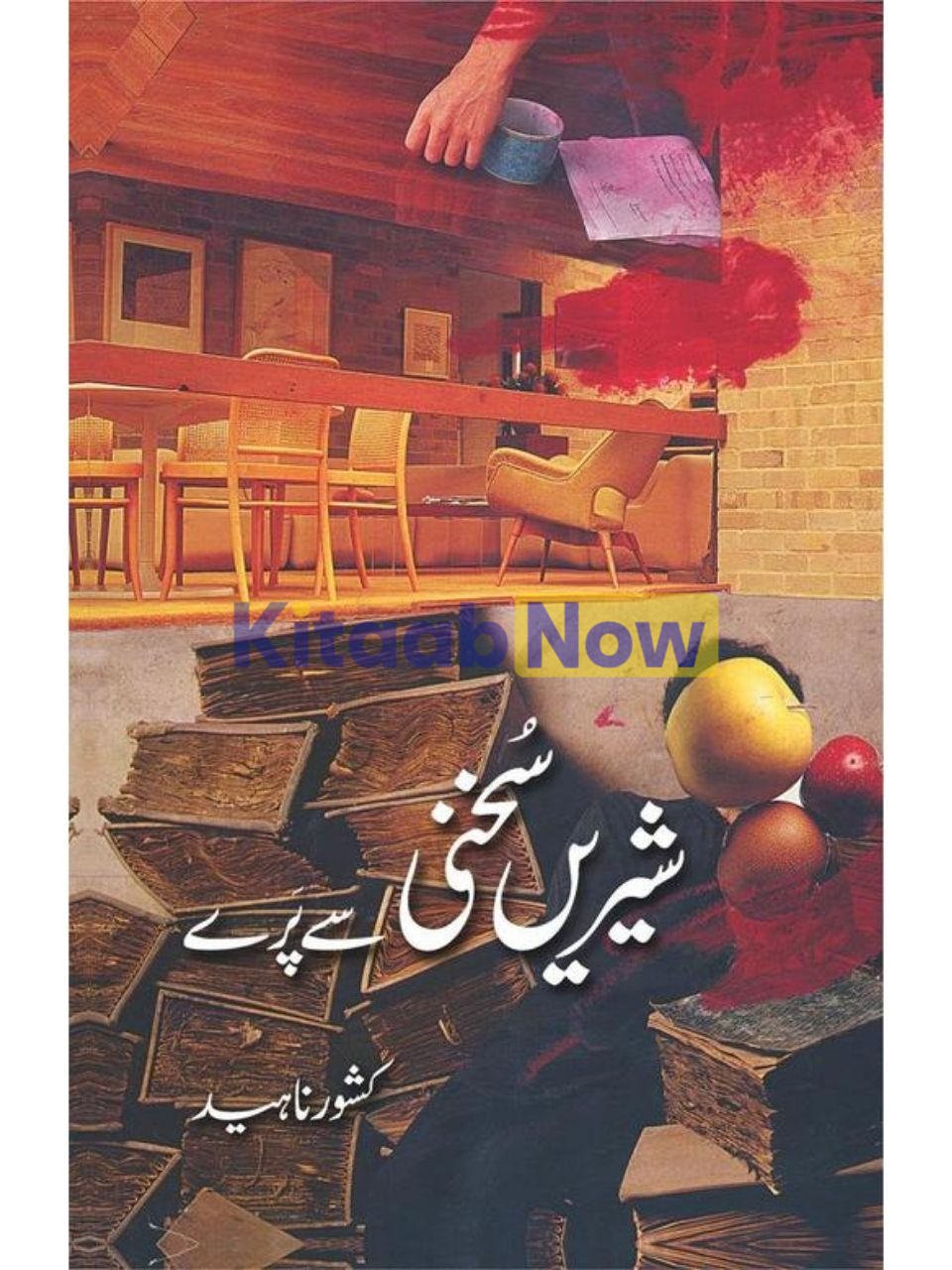 Shirin Sukhani Se Paray