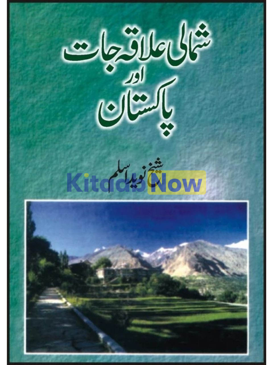 Shumali Alaqajat Aur Pakistan