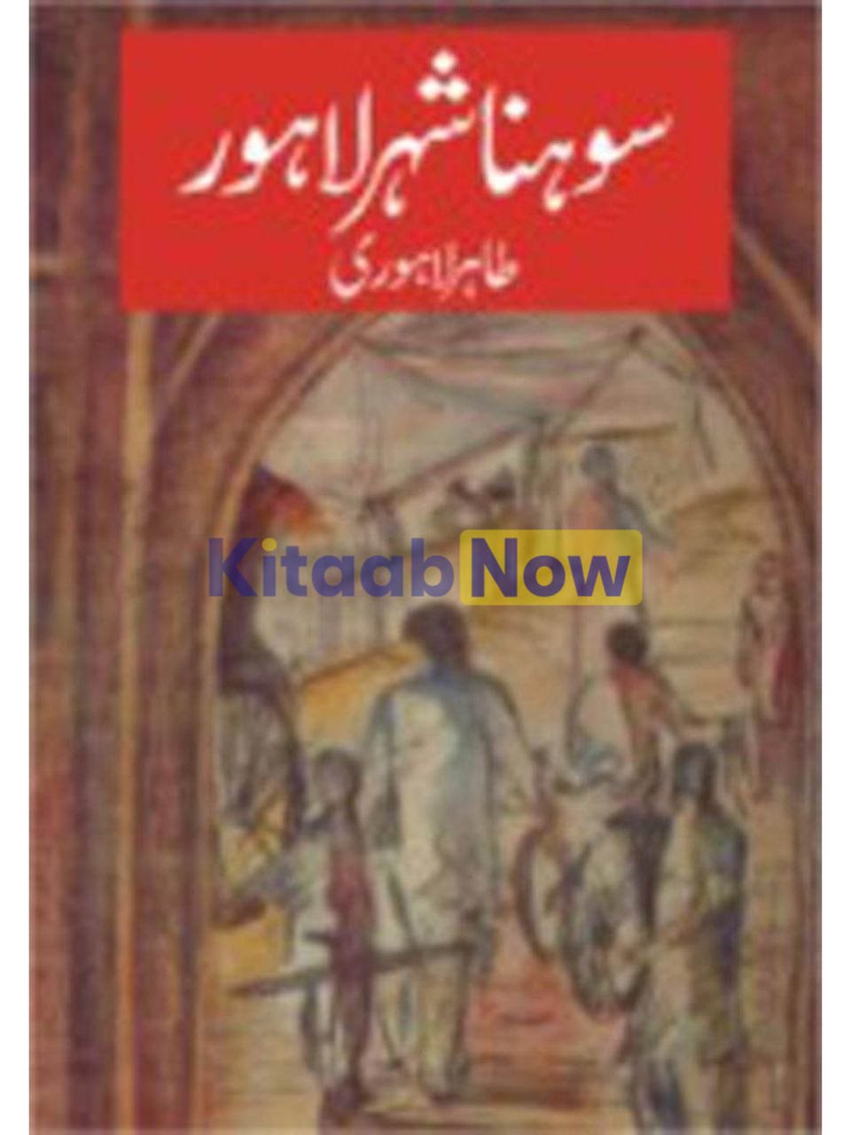 Sohna Shehr Lahore 
