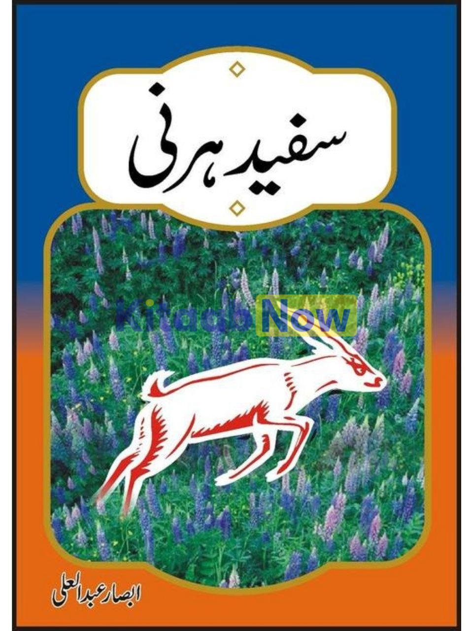 Sufaid Hirni 