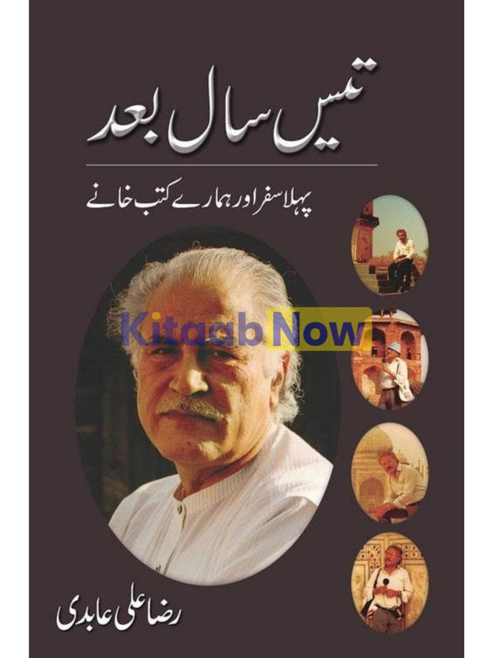 Tees Saal Baad 