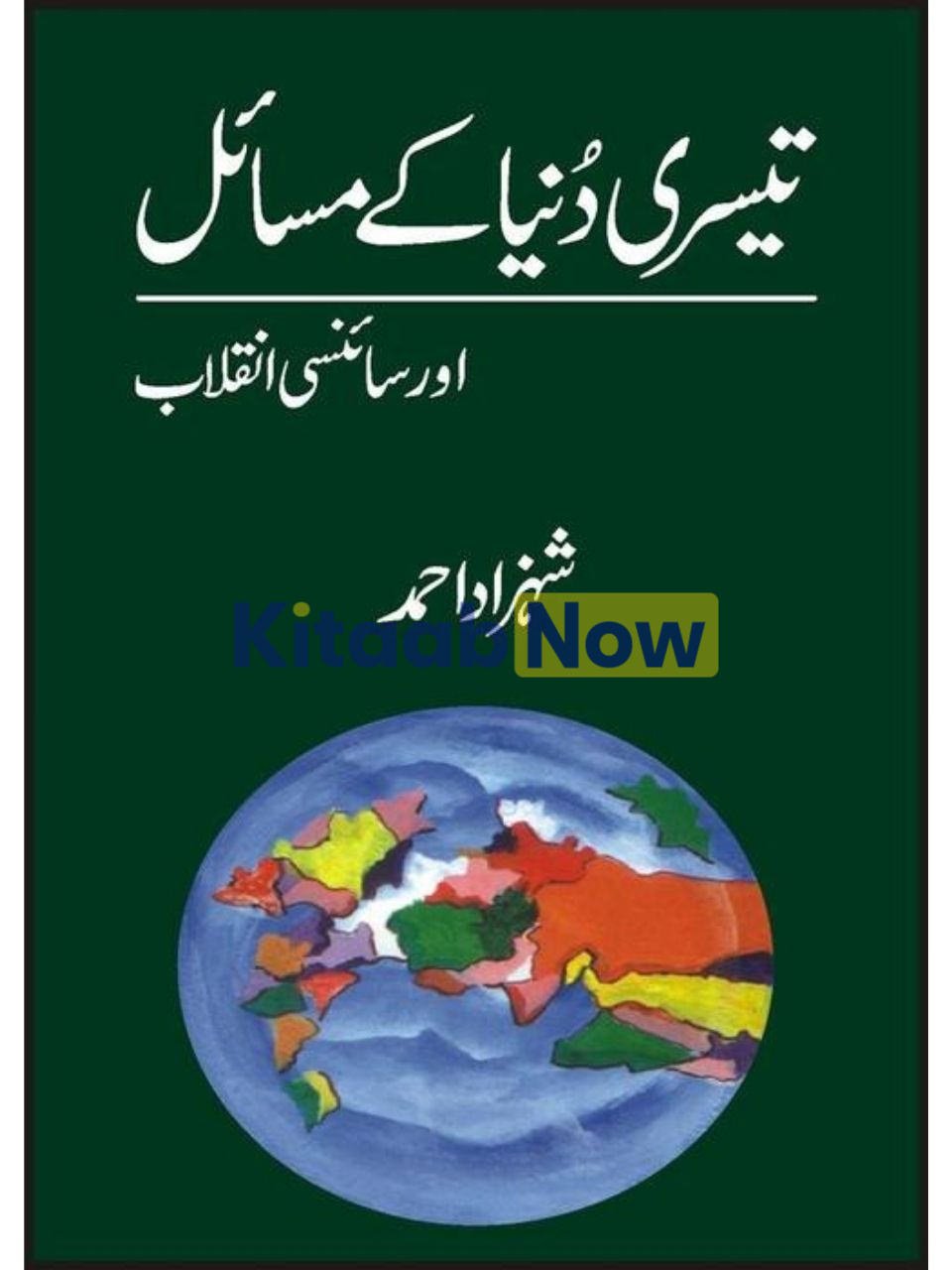 Teesri Dunia Kay Masaa'El Aur Scienci Inqalab