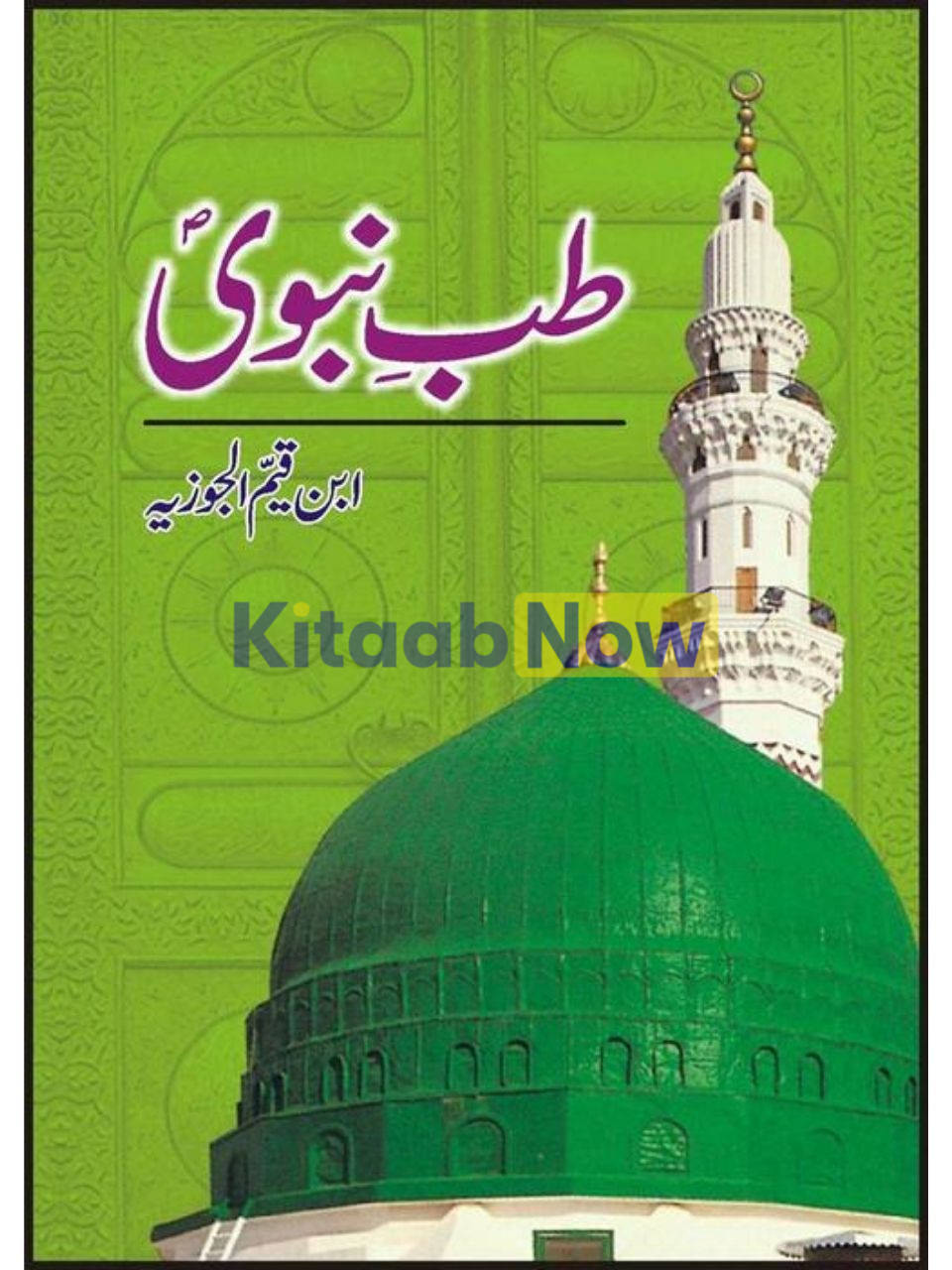 Tibe-E-Nabvi