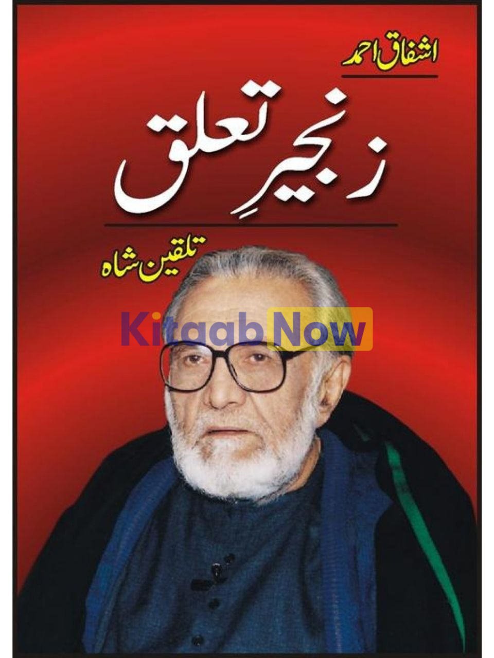 Zangeer Taaluq (Talqeen Shah)