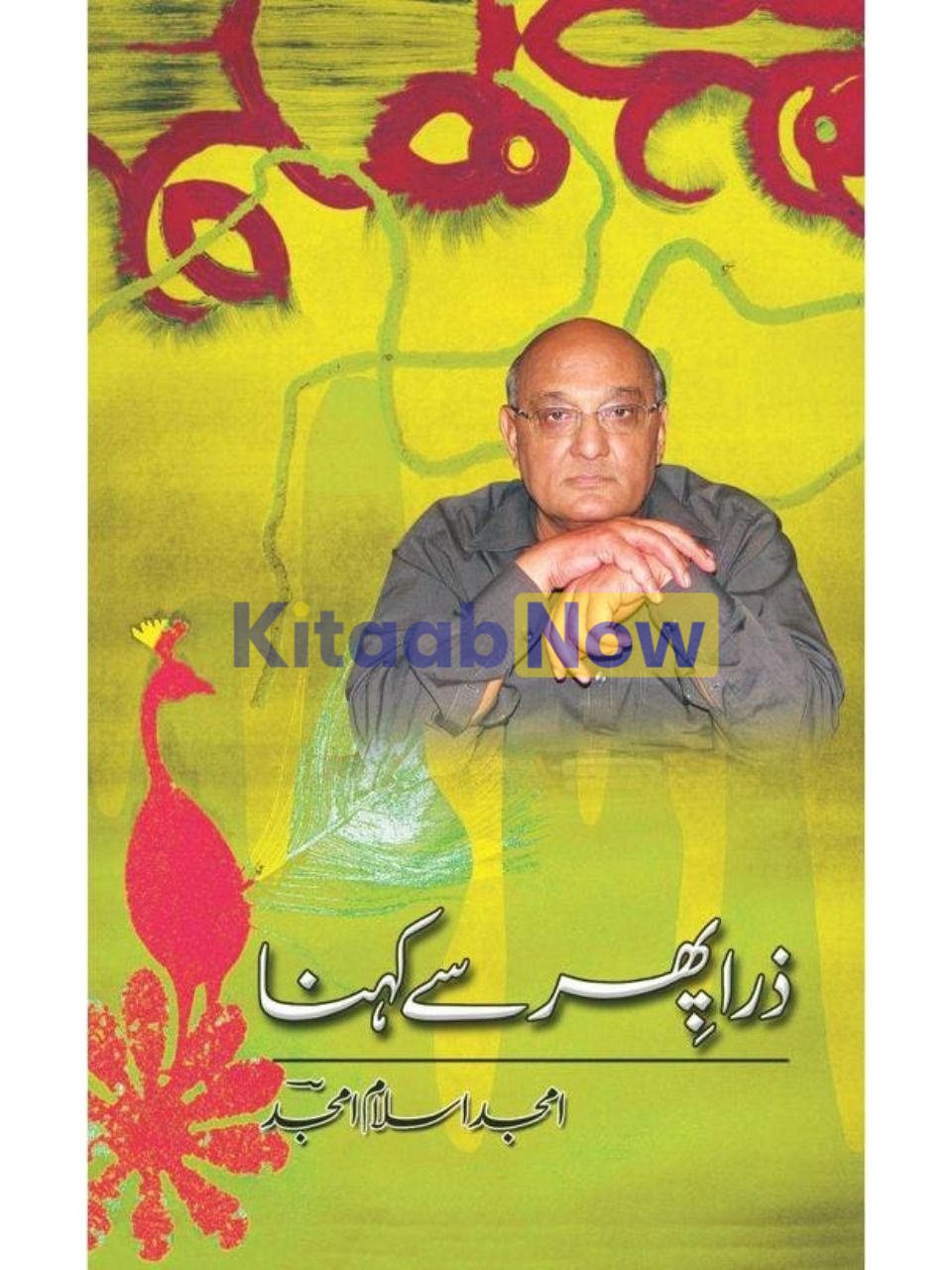 Zara Phir Say Kehna 