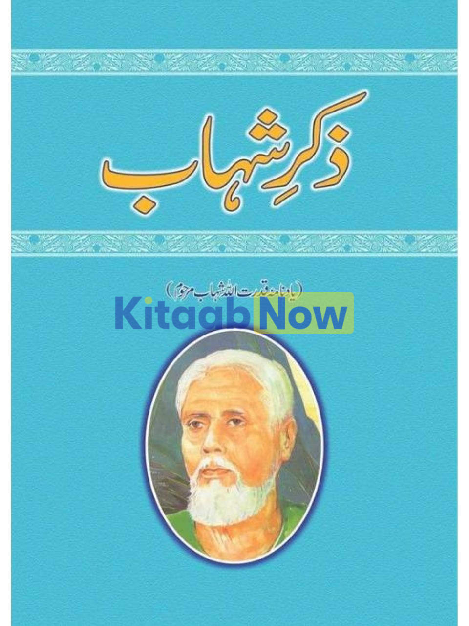 Zikr-e-Shahaab 