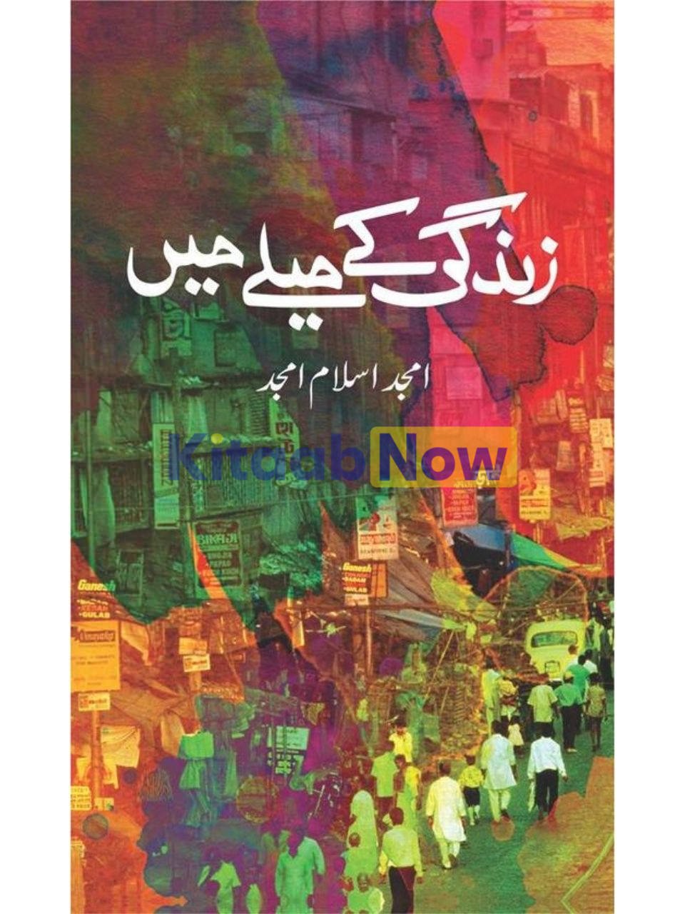 Zindagi Kay Melay Main 