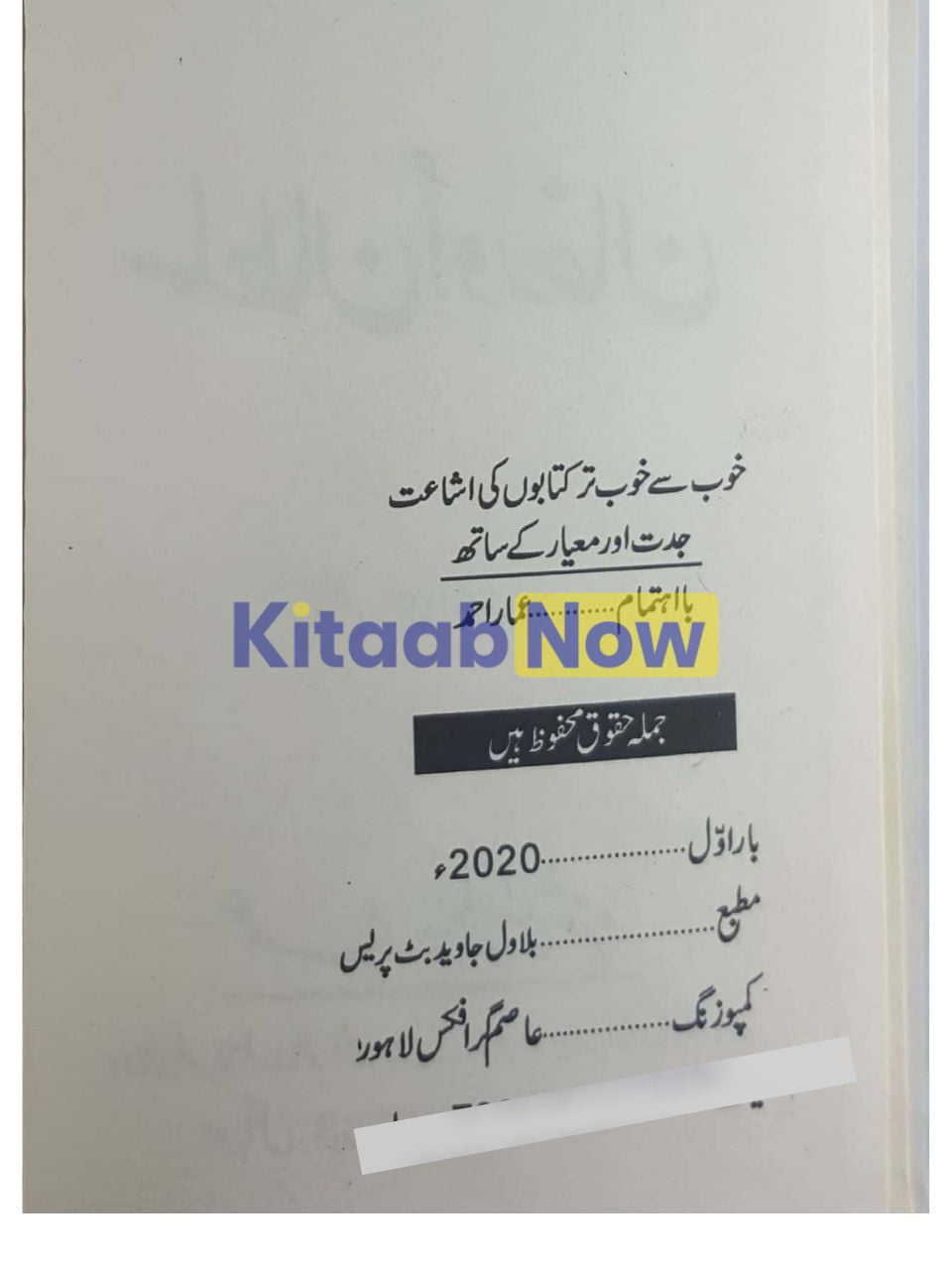 U R Khan Sultan Ur Khan | KitaabNow