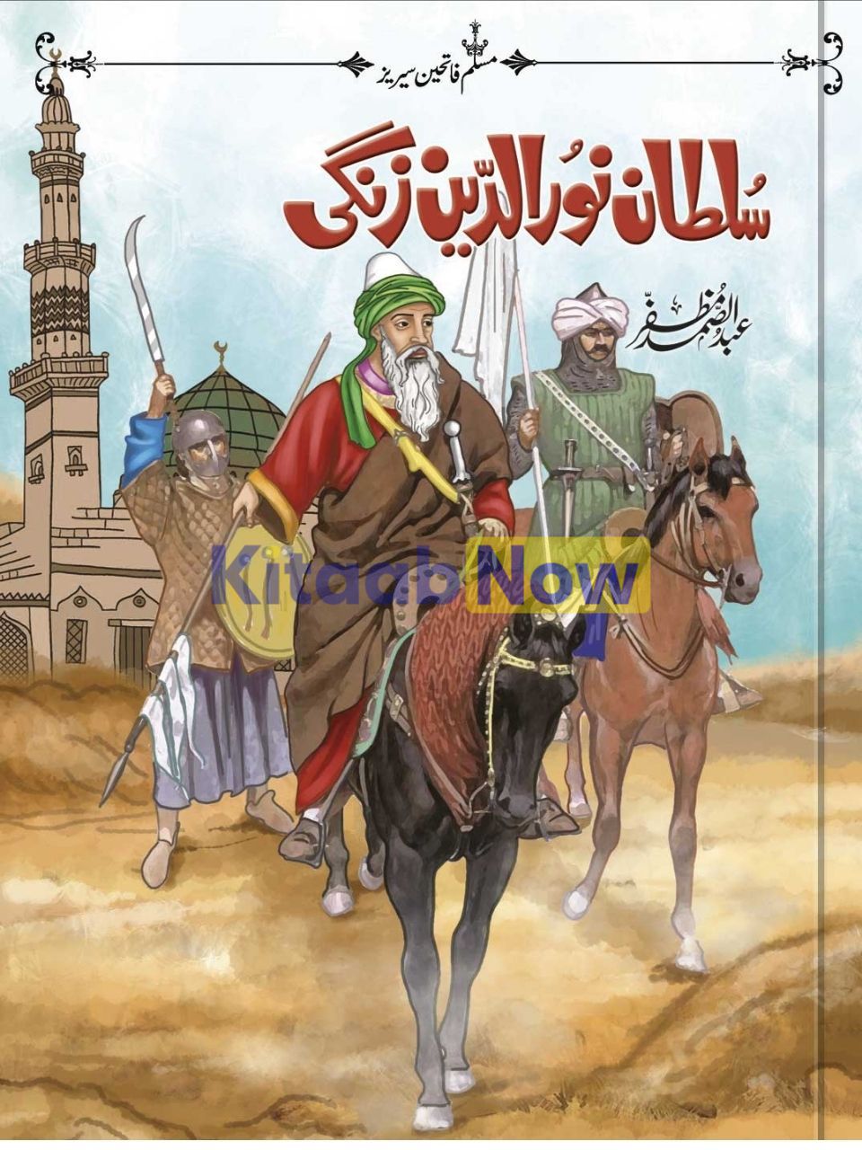 Nooruddin Ruler Sultan Nooruddin Zangi | KitaabNow