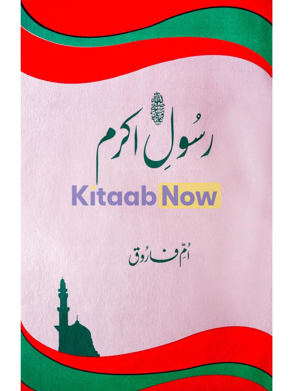 Rasool-e-Akram (SAW) | KitaabNow
