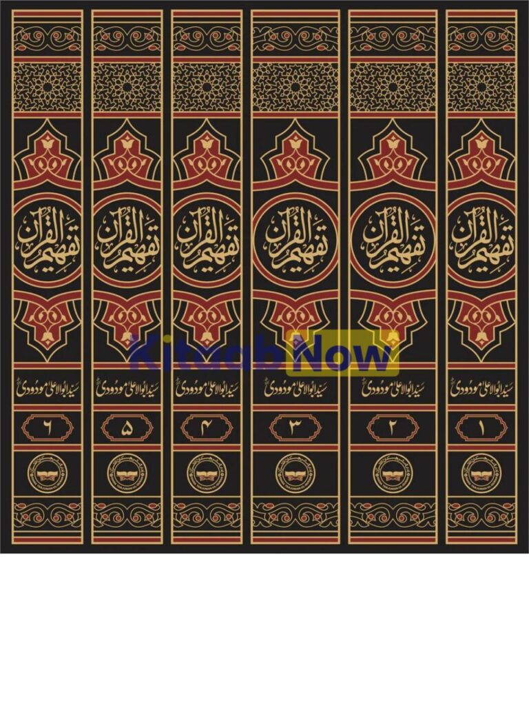 Tafheem Ul Quran Arabic Text With Urdu Translation – 6 Volume Hardcover Set