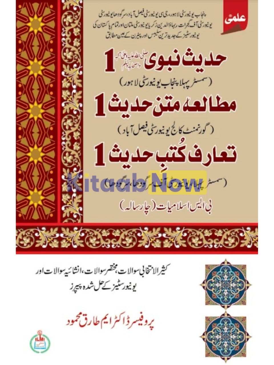 Hadees-e-Nabvi (PBUH) Part I – Semester 1st for BS Islamiyat (4 years ...