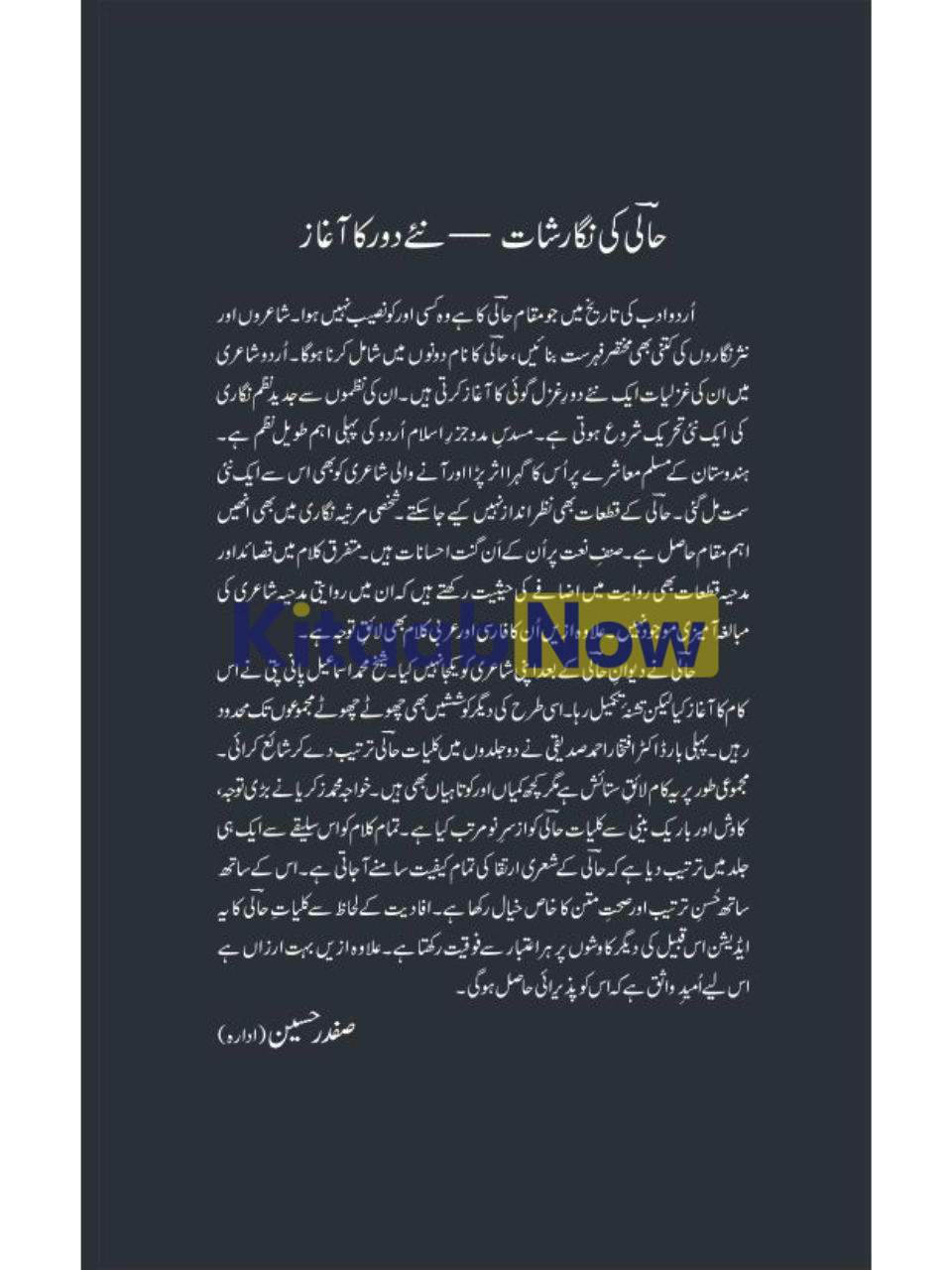 Altaf Paper Kulliyat Altaf Hussain Hali | KitaabNow