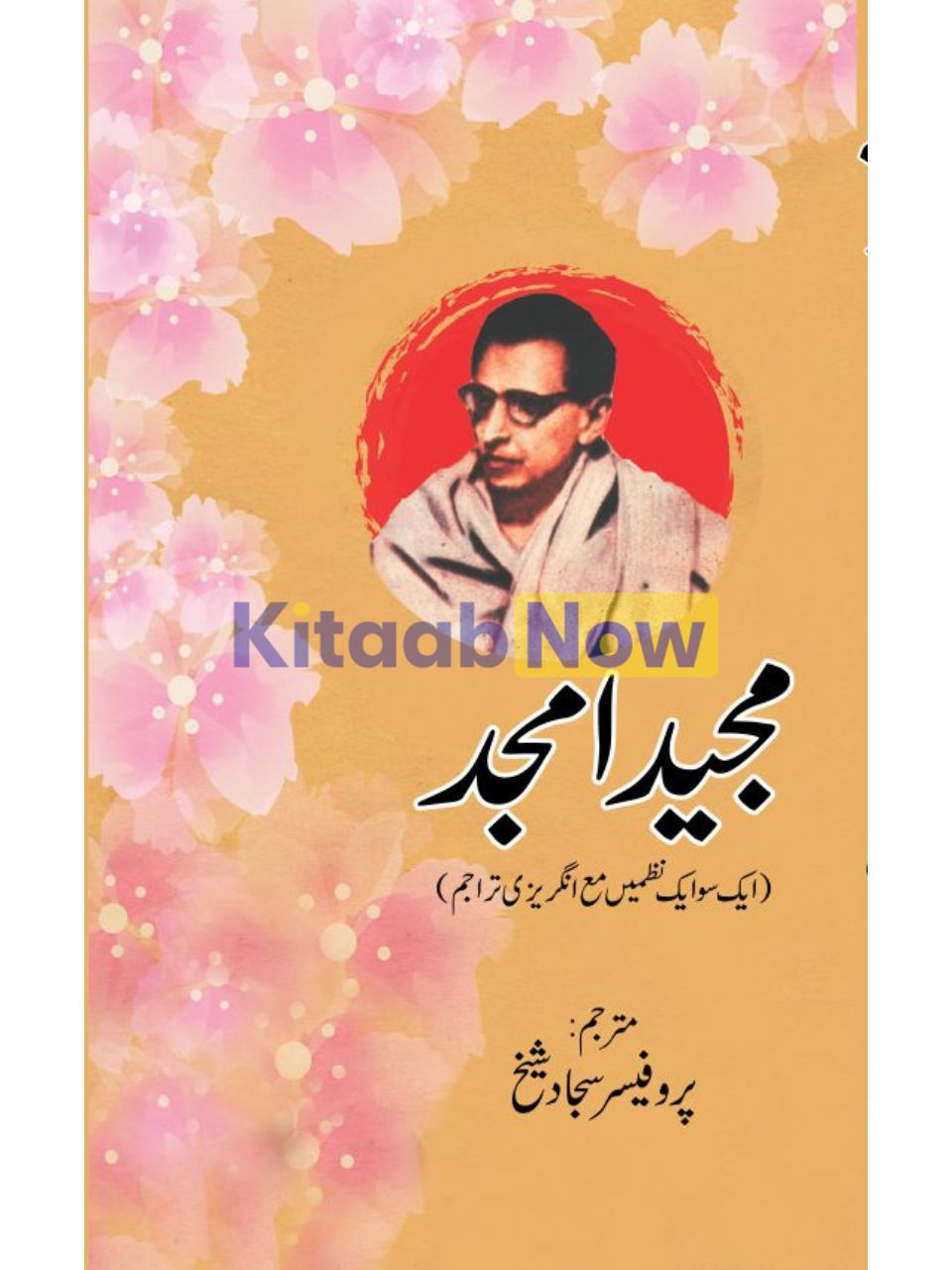 Majeed Amjad History In Urdu AQAL