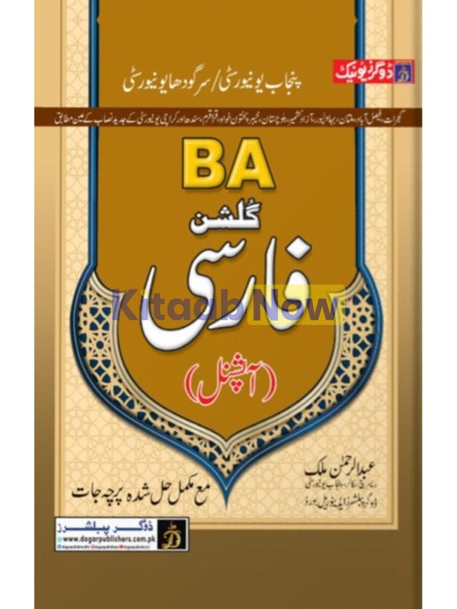 BA / ADP Persian Optional | KitaabNow